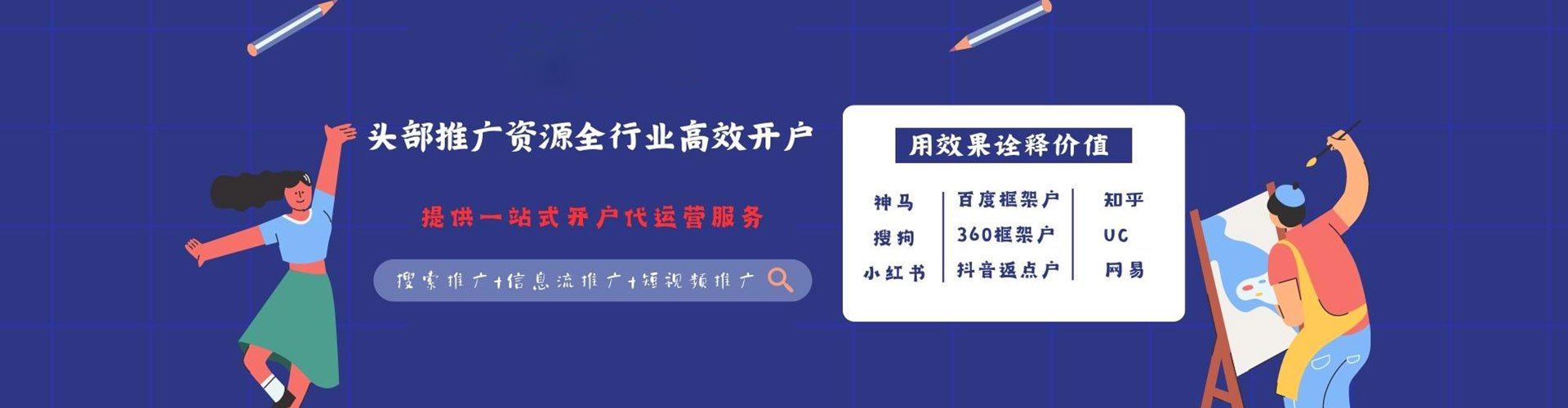 马尔康百度竞价