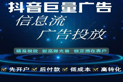 竞价推广开户策略解析：如何选择合适的平台
