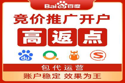 百度关键词推广费用明细解析